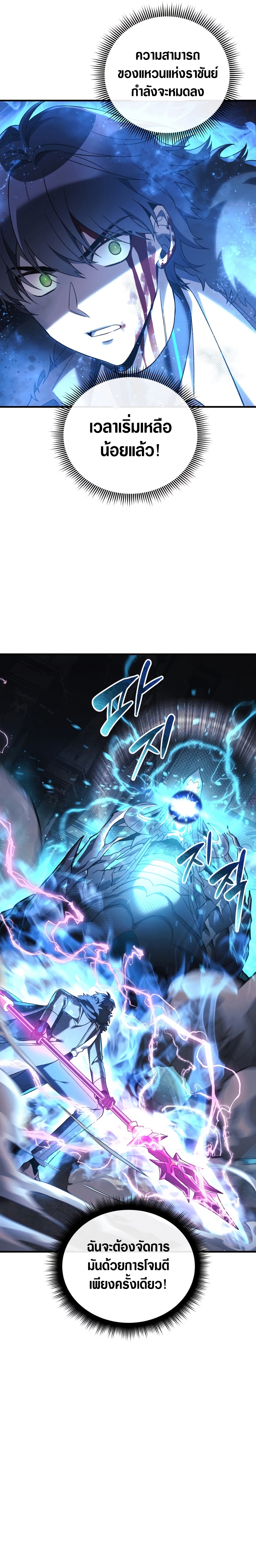 My Daughter is the Final Boss ตอนที่ 58 16