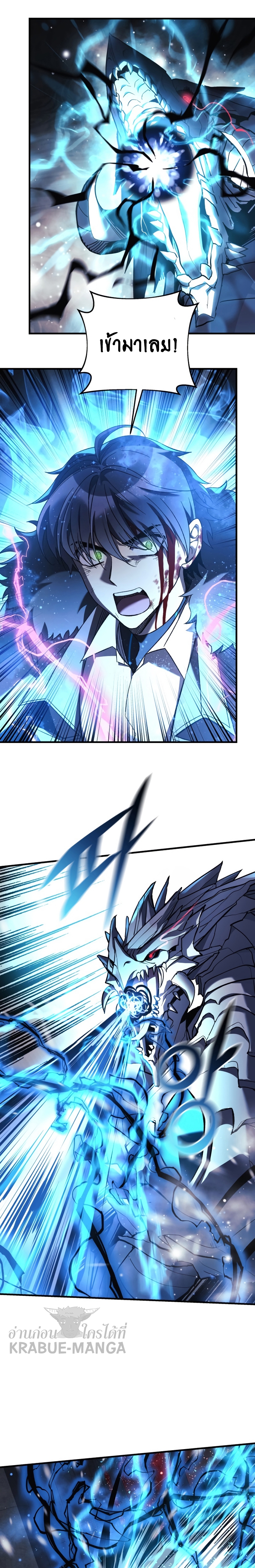 My Daughter is the Final Boss ตอนที่ 58 17