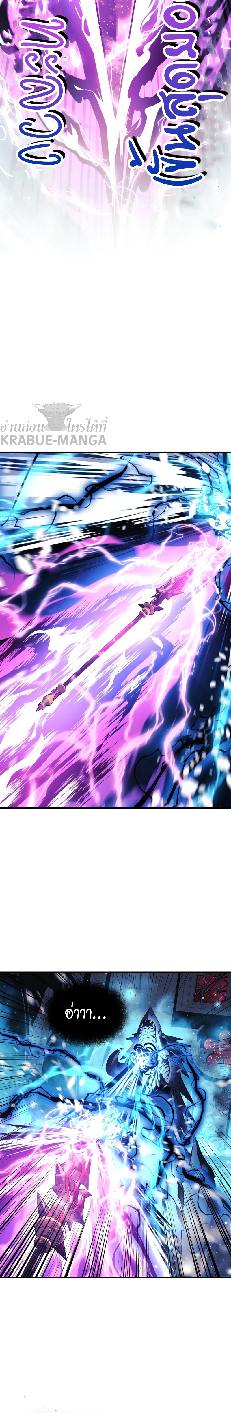 My Daughter is the Final Boss ตอนที่ 58 21