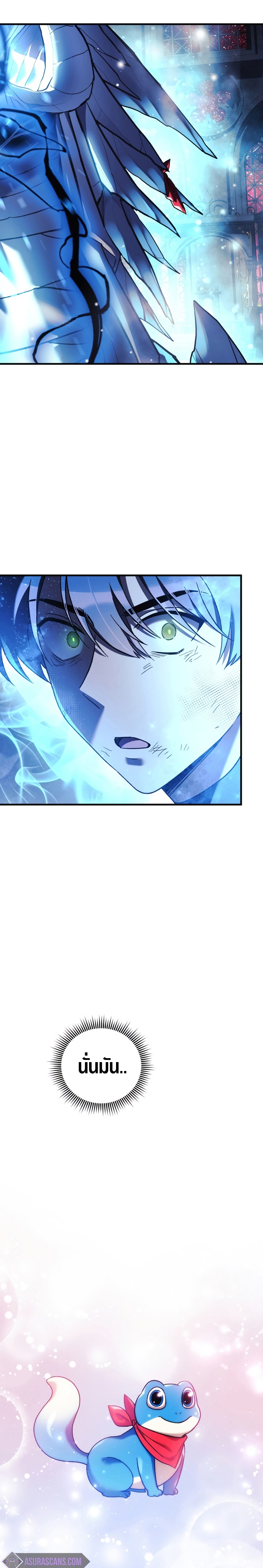 My Daughter is the Final Boss ตอนที่ 58 23