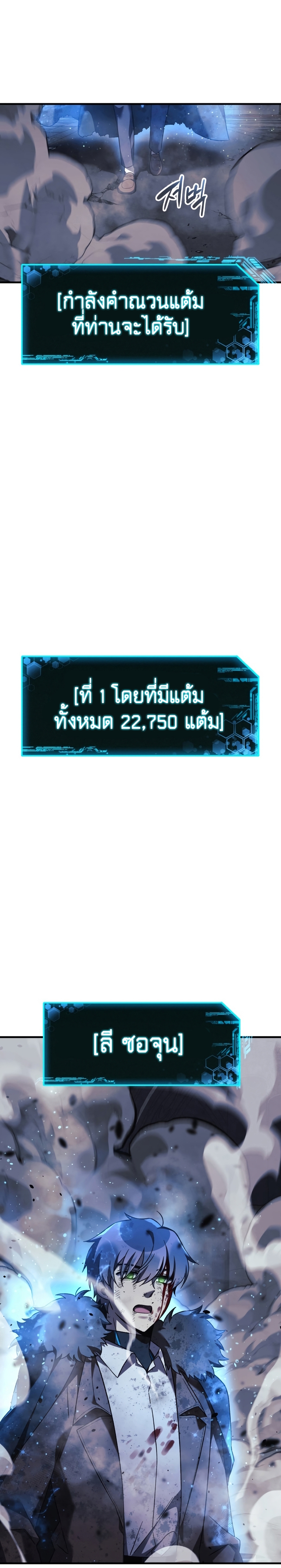 My Daughter is the Final Boss ตอนที่ 58 26