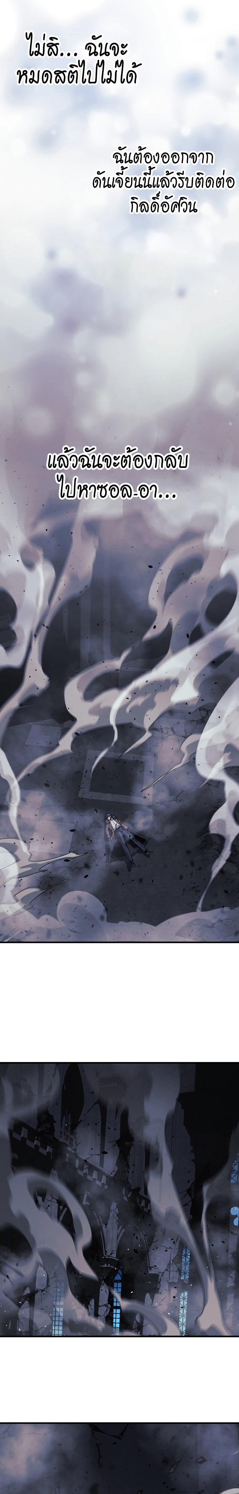 My Daughter is the Final Boss ตอนที่ 58 29
