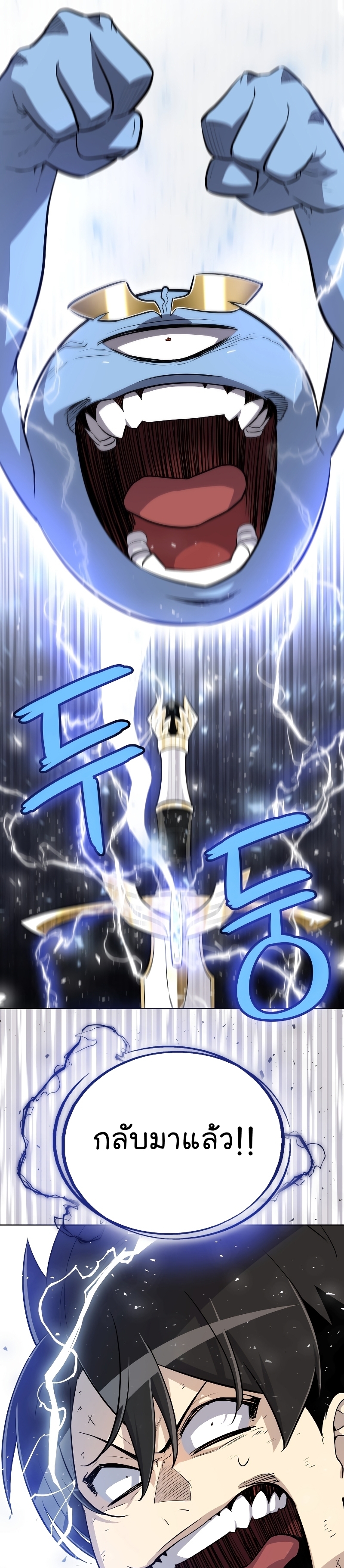 Overpowered Sword ตอนที่ 58 9