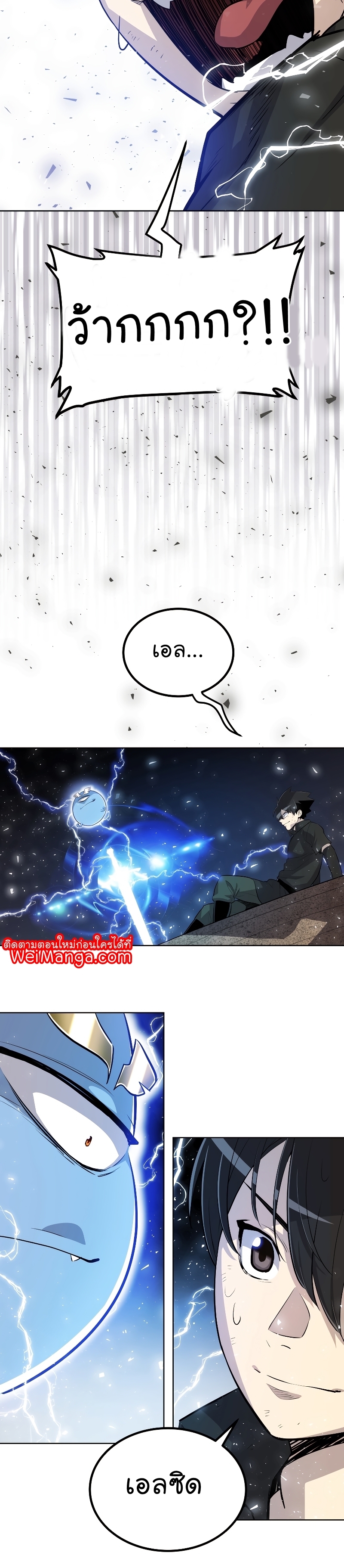 Overpowered Sword ตอนที่ 58 10