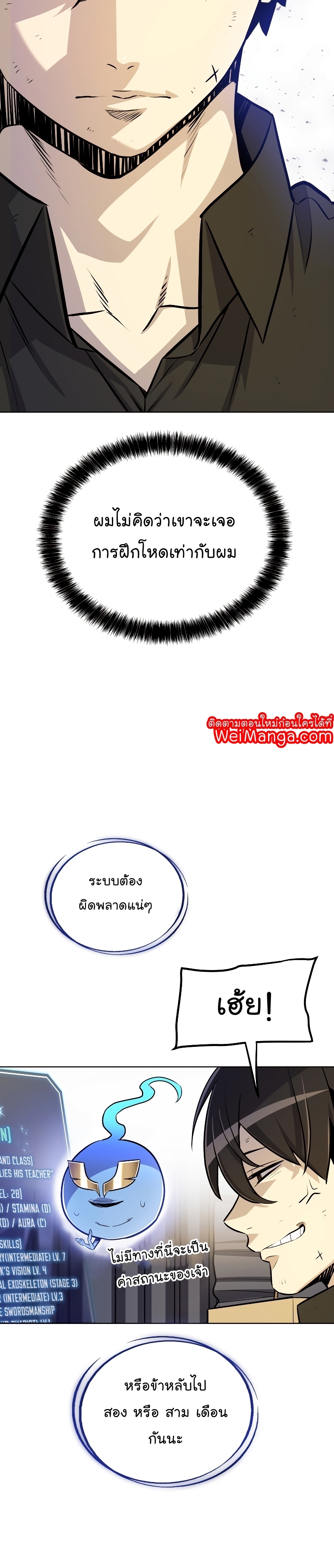 Overpowered Sword ตอนที่ 58 20