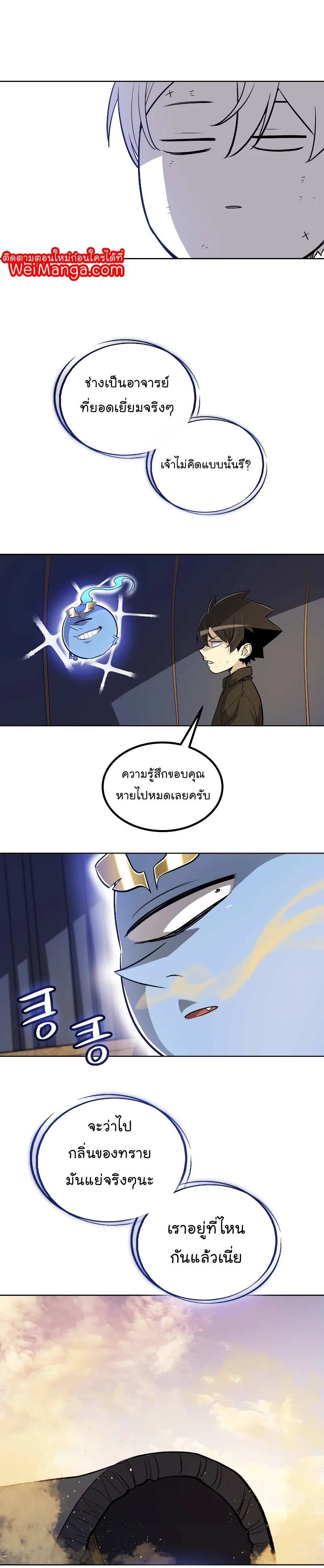 Overpowered Sword ตอนที่ 58 24