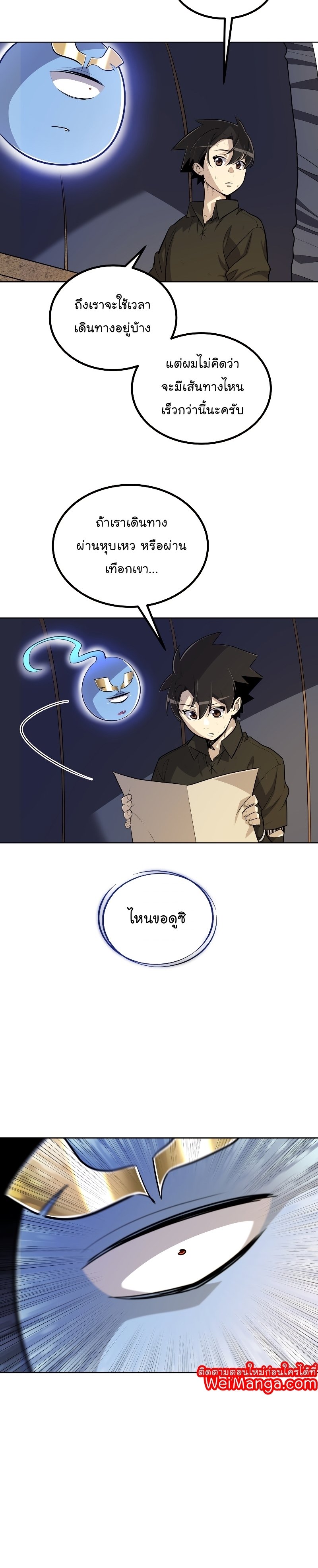 Overpowered Sword ตอนที่ 58 26