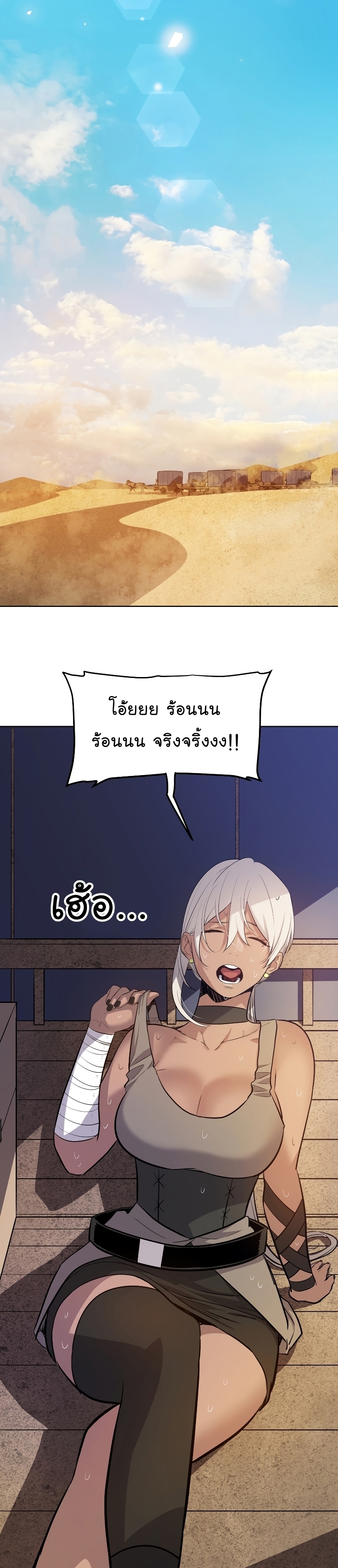 Overpowered Sword ตอนที่ 59 2