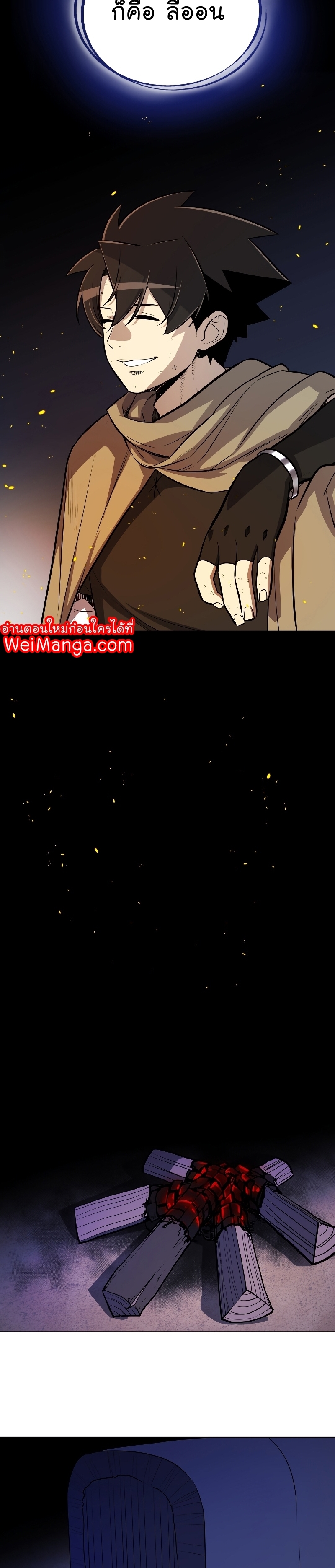 Overpowered Sword ตอนที่ 59 14