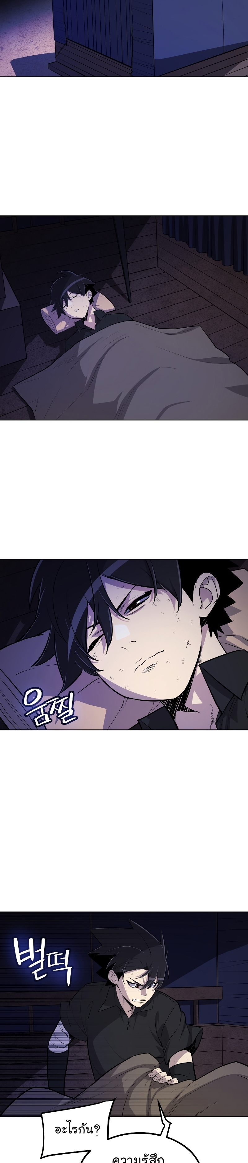 Overpowered Sword ตอนที่ 59 15