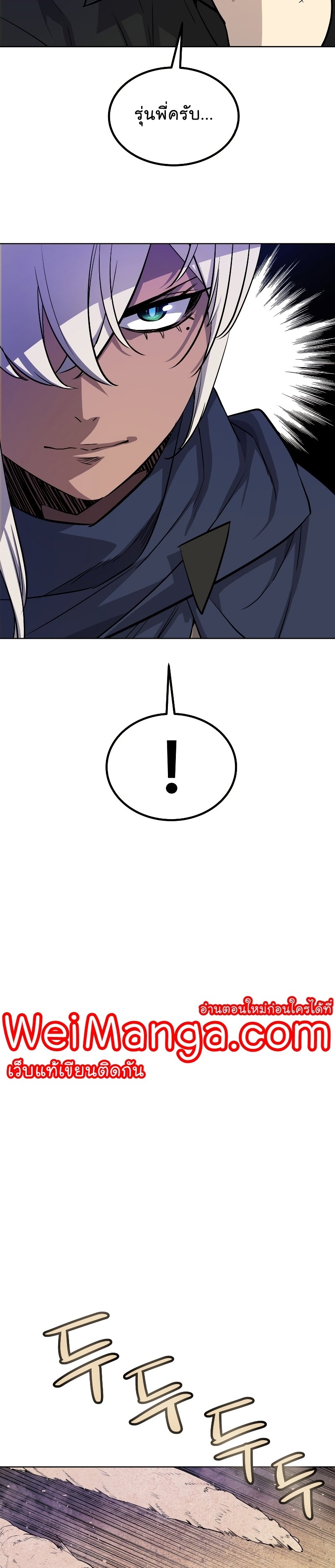 Overpowered Sword ตอนที่ 59 23