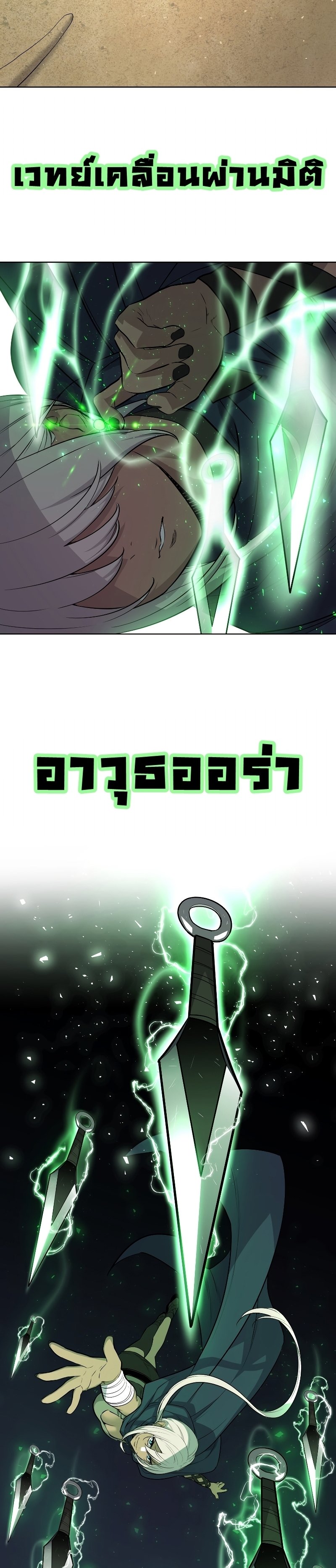 Overpowered Sword ตอนที่ 59 26