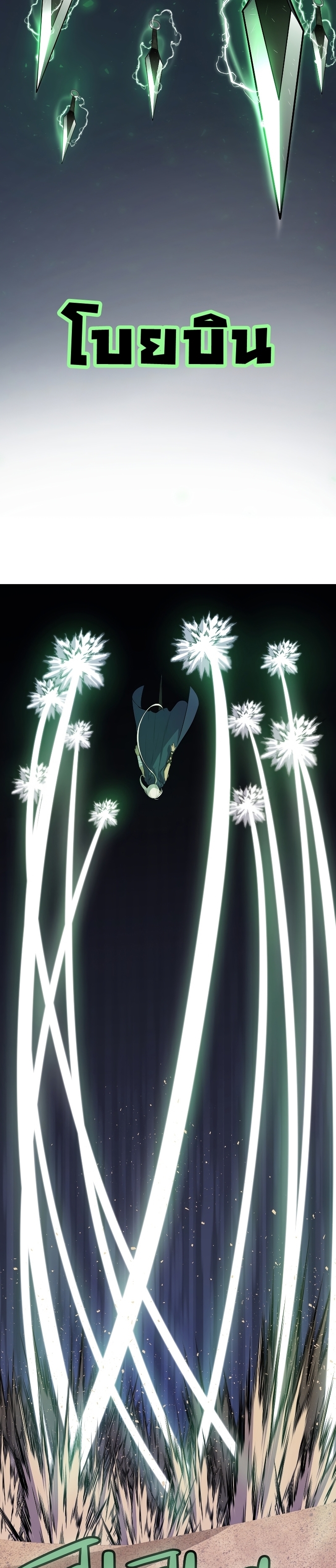 Overpowered Sword ตอนที่ 59 27