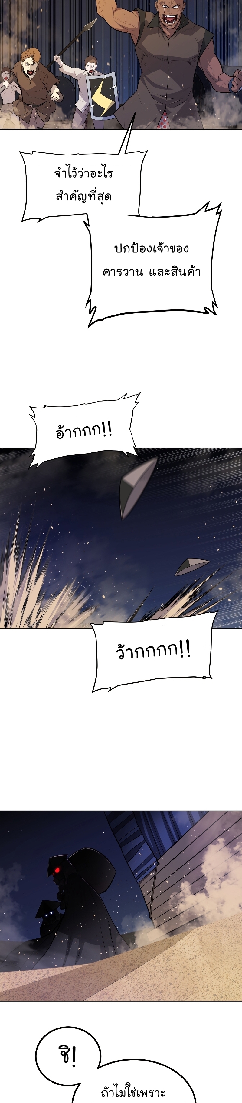 Overpowered Sword ตอนที่ 59 31