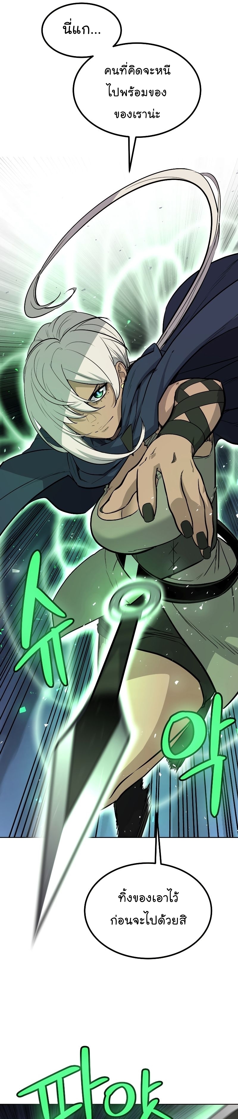 Overpowered Sword ตอนที่ 59 33
