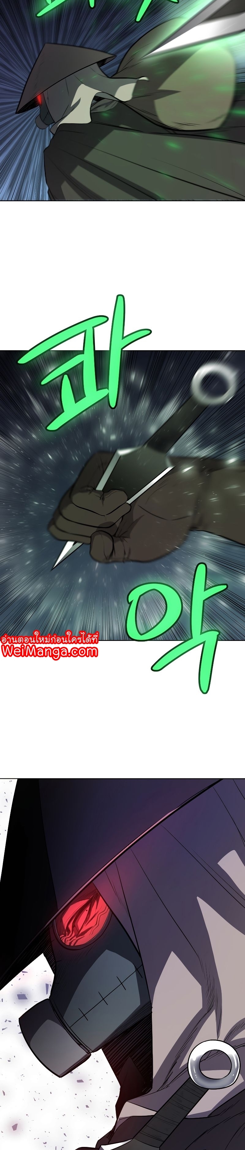 Overpowered Sword ตอนที่ 59 34