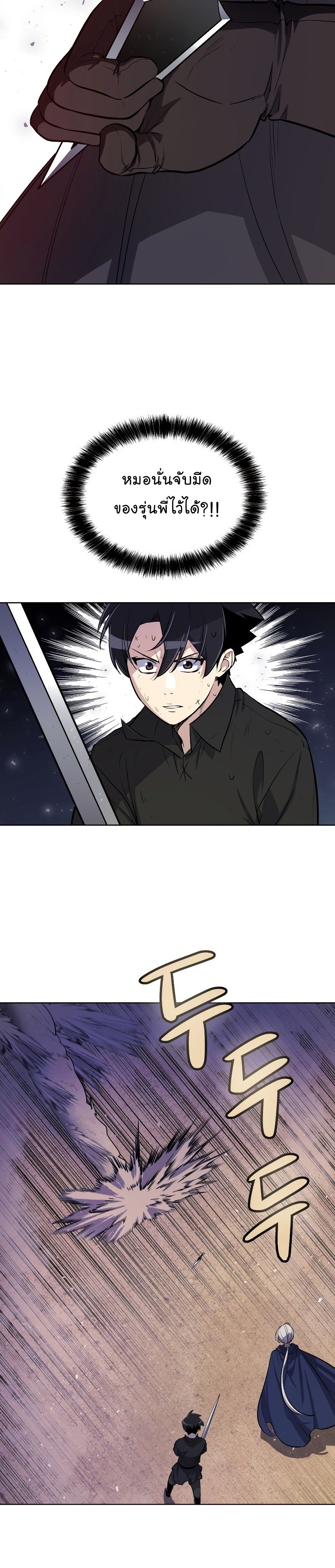 Overpowered Sword ตอนที่ 59 35
