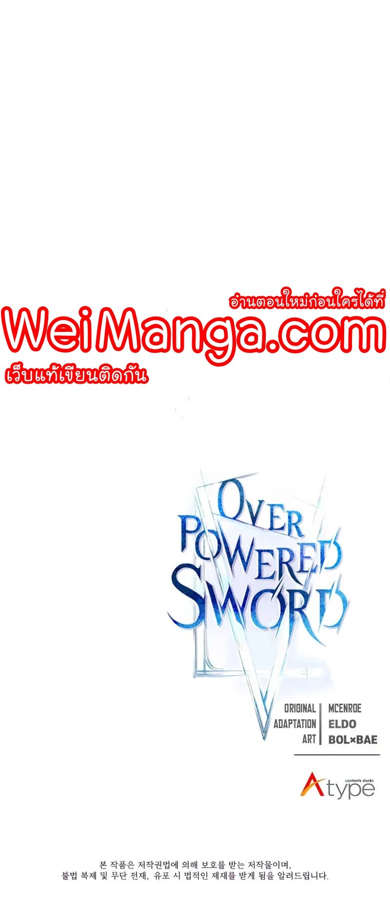 Overpowered Sword ตอนที่ 59 37