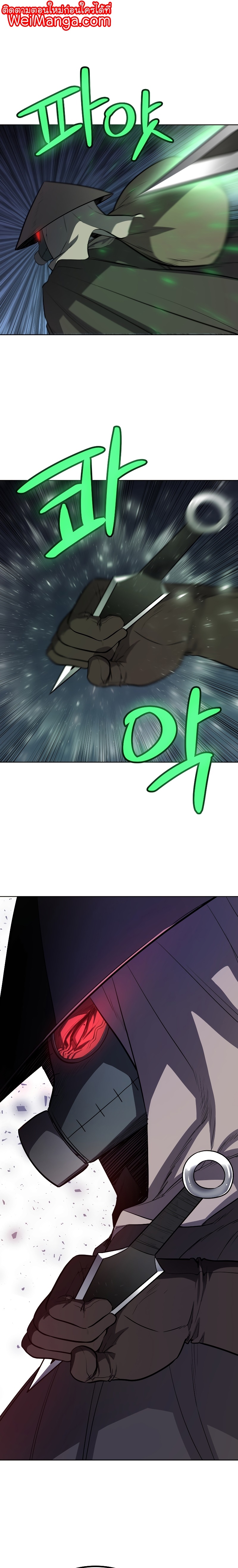 Overpowered Sword ตอนที่ 60 1