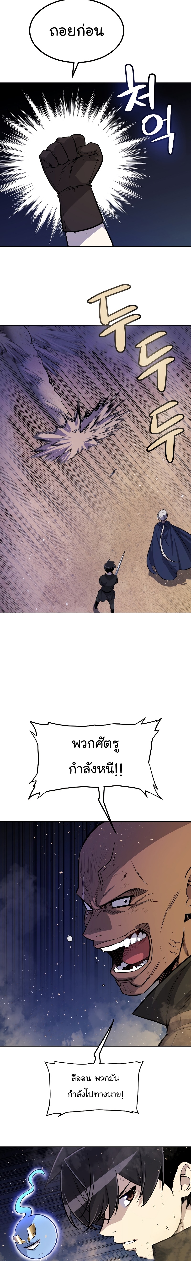 Overpowered Sword ตอนที่ 60 2