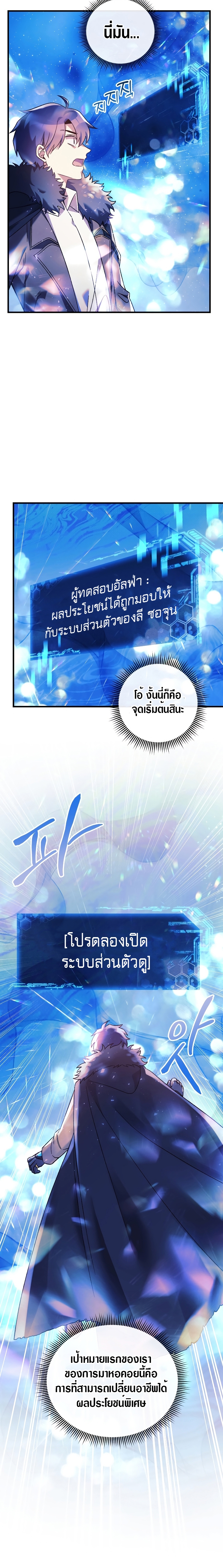 My Daughter is the Final Boss ตอนที่ 60 3