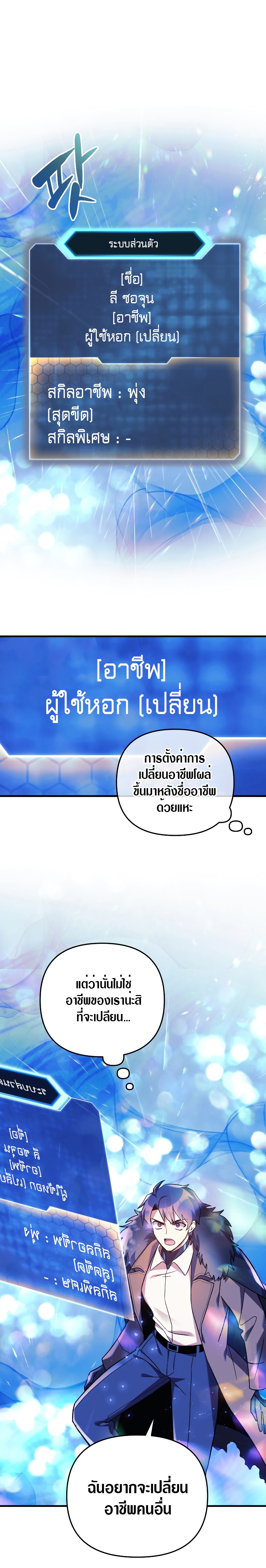My Daughter is the Final Boss ตอนที่ 60 4