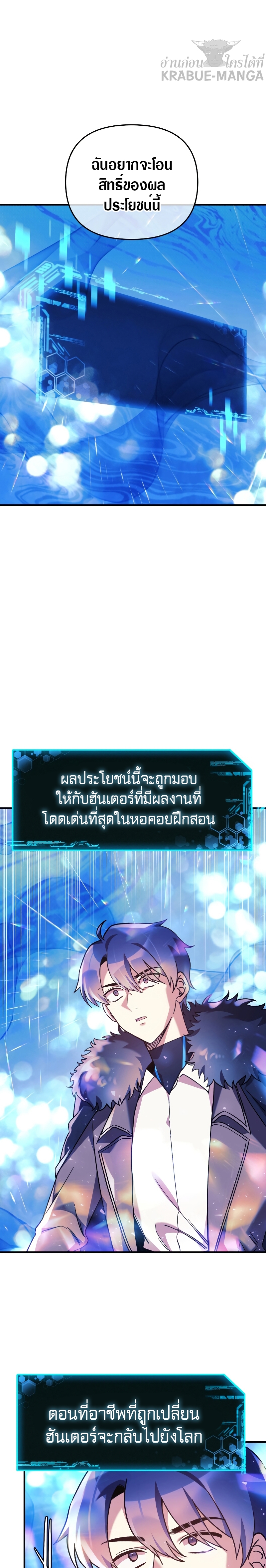 My Daughter is the Final Boss ตอนที่ 60 5