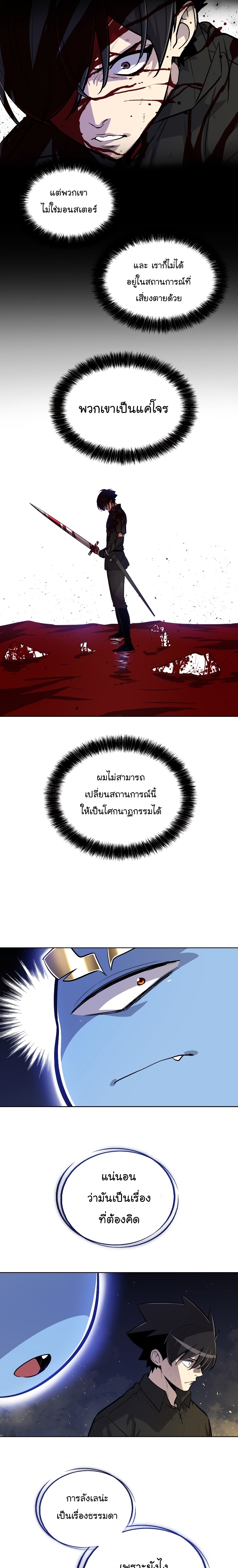 Overpowered Sword ตอนที่ 60 5