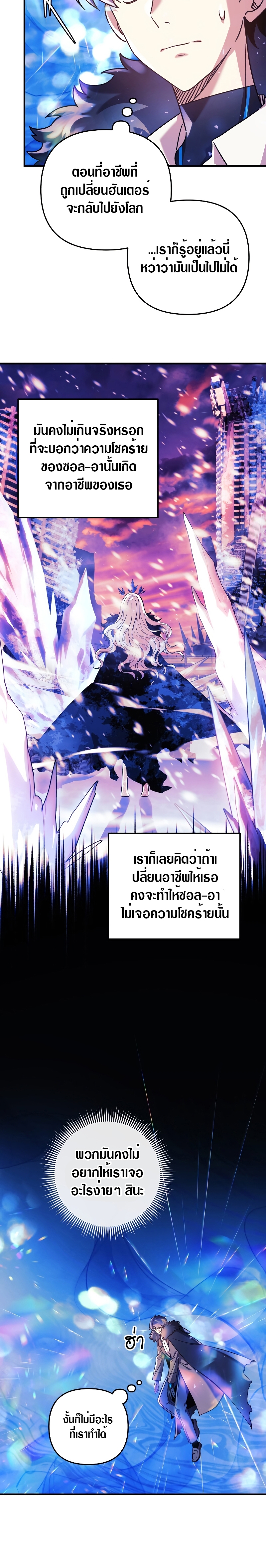 My Daughter is the Final Boss ตอนที่ 60 6