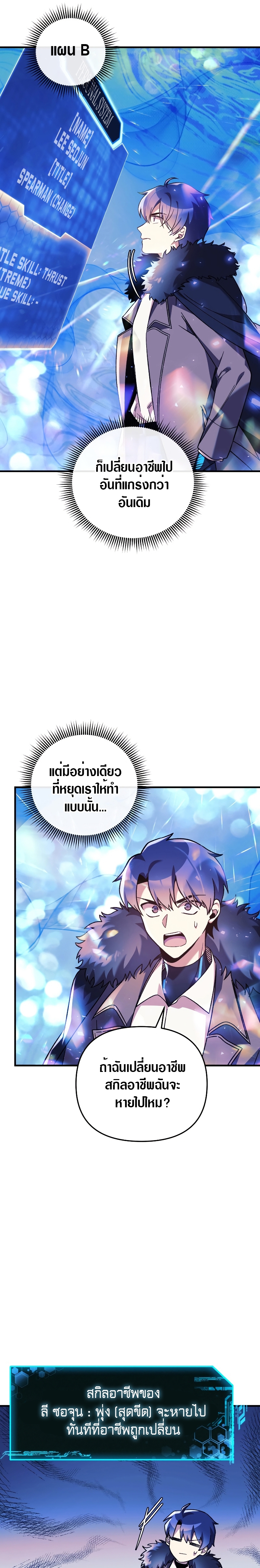 My Daughter is the Final Boss ตอนที่ 60 7