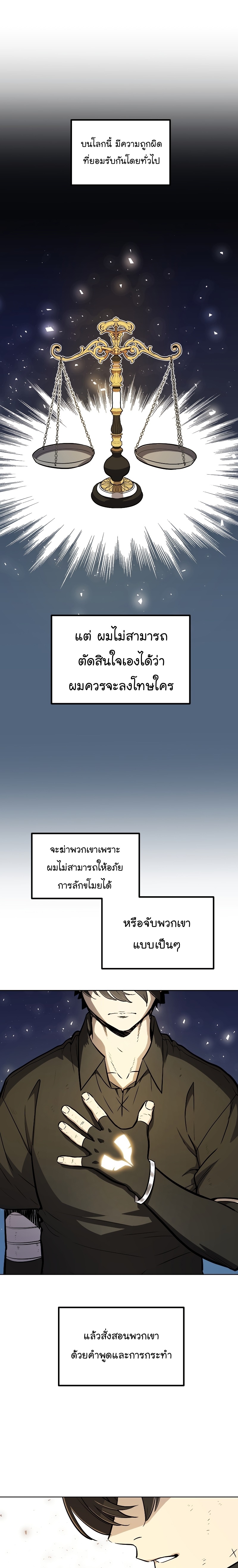 Overpowered Sword ตอนที่ 60 7