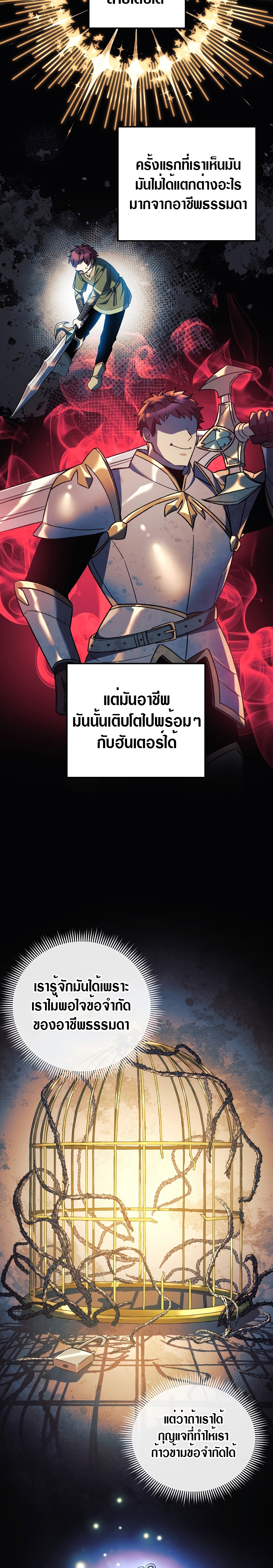 My Daughter is the Final Boss ตอนที่ 60 11