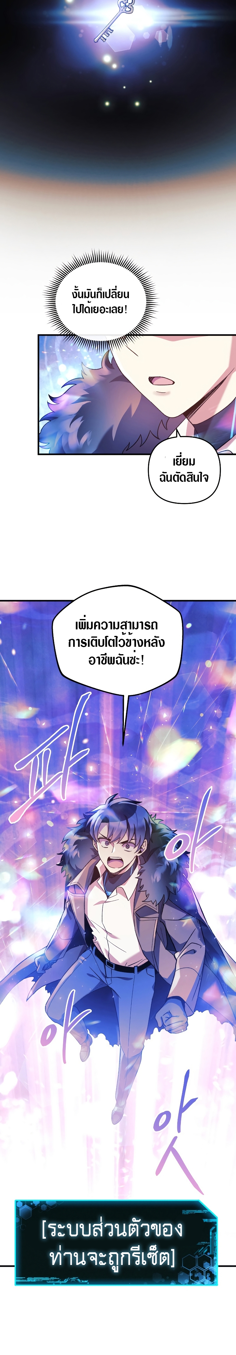 My Daughter is the Final Boss ตอนที่ 60 12
