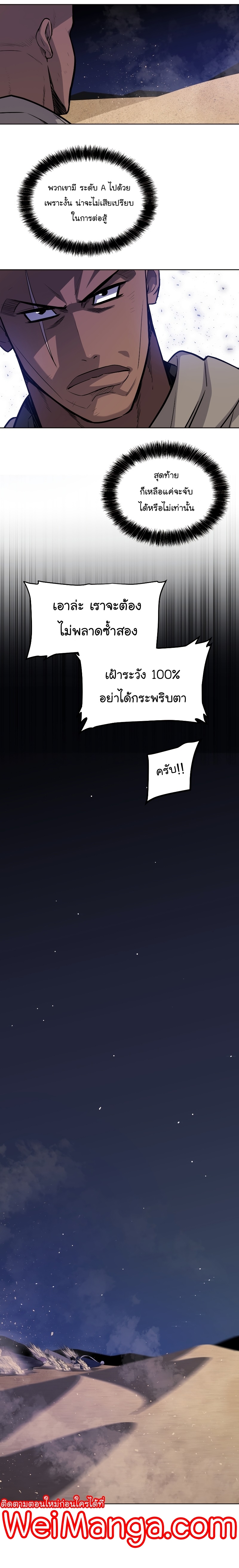 Overpowered Sword ตอนที่ 60 17