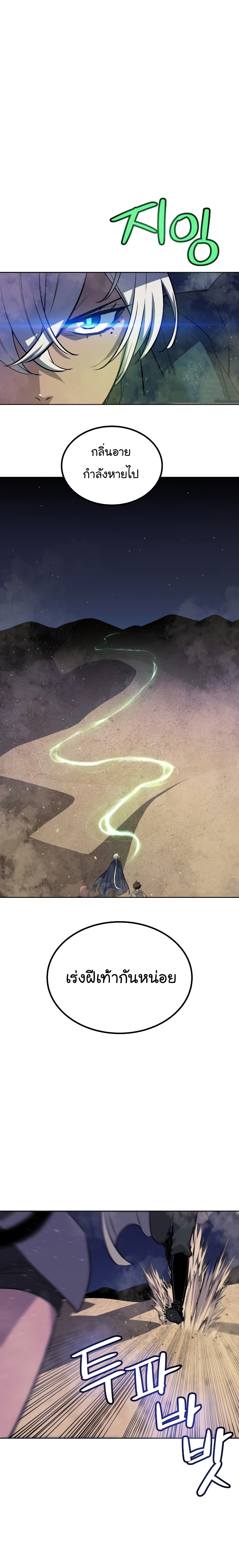 Overpowered Sword ตอนที่ 60 18