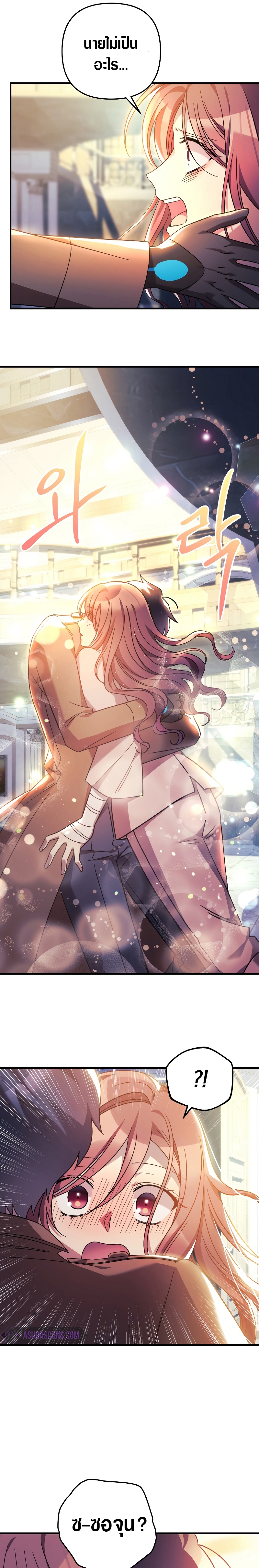 My Daughter is the Final Boss ตอนที่ 60 19