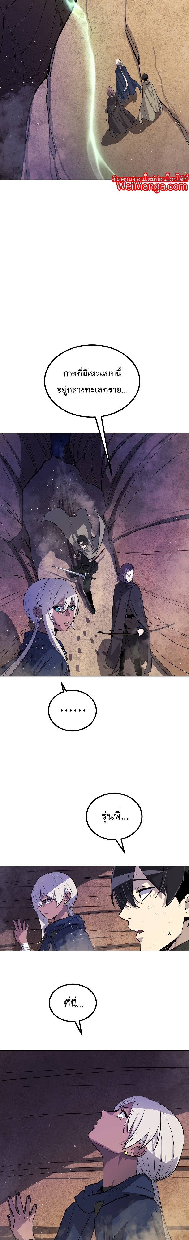 Overpowered Sword ตอนที่ 60 20