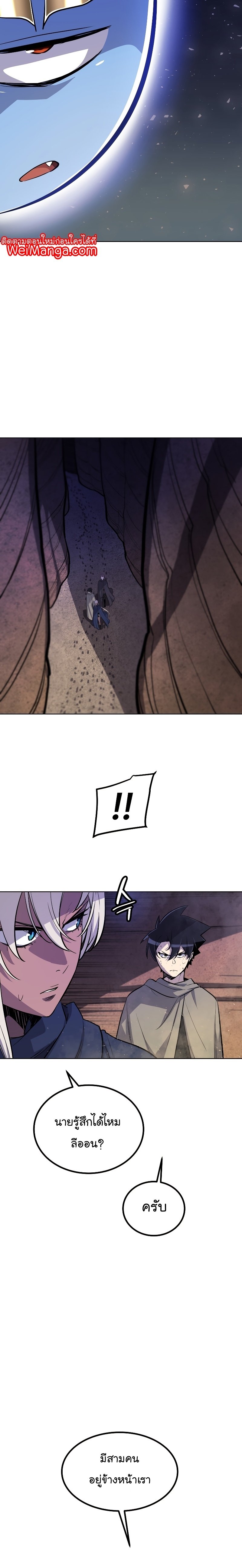 Overpowered Sword ตอนที่ 60 24