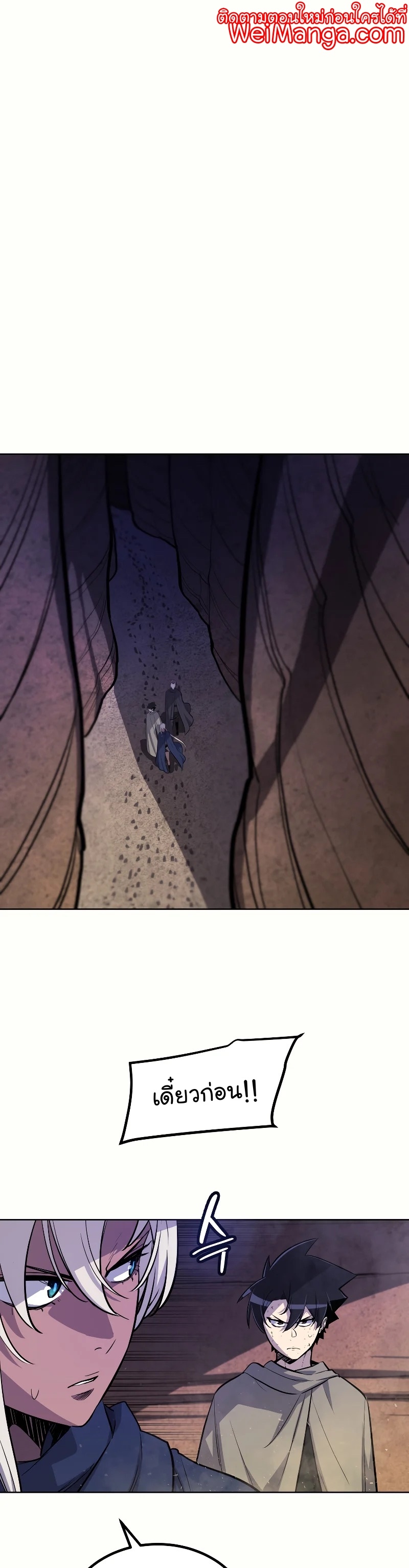 Overpowered Sword ตอนที่ 61 1