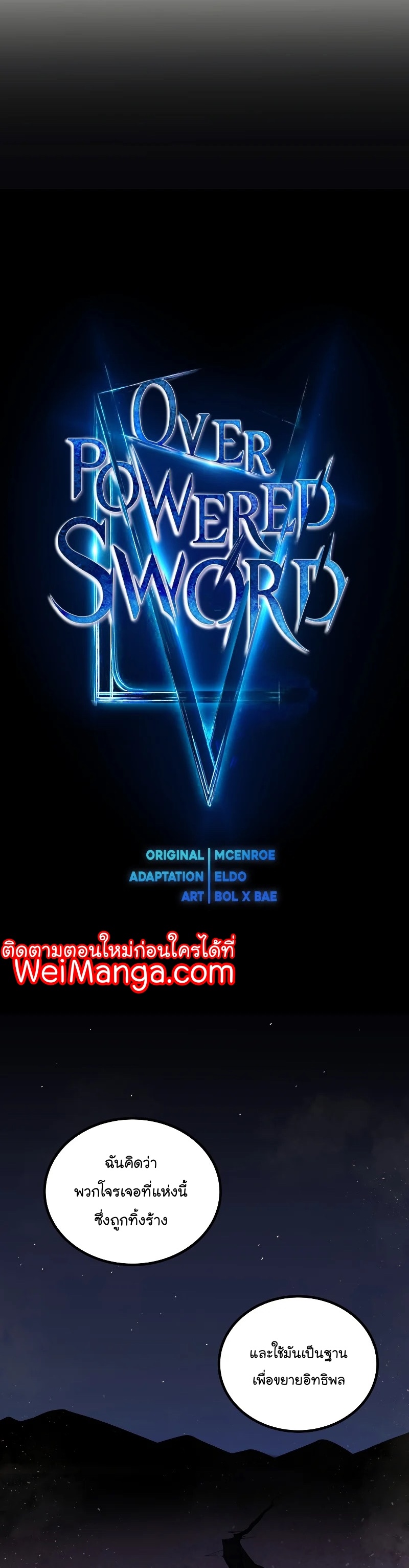 Overpowered Sword ตอนที่ 61 3