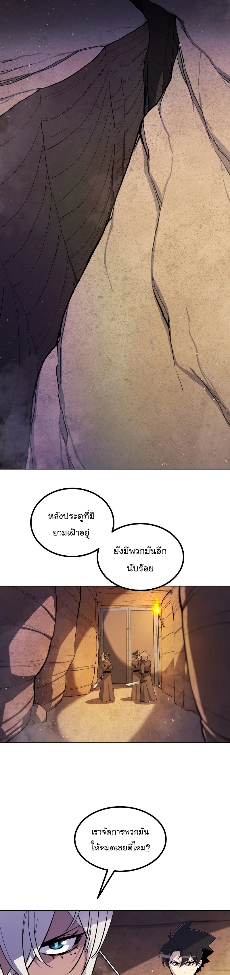 Overpowered Sword ตอนที่ 61 4