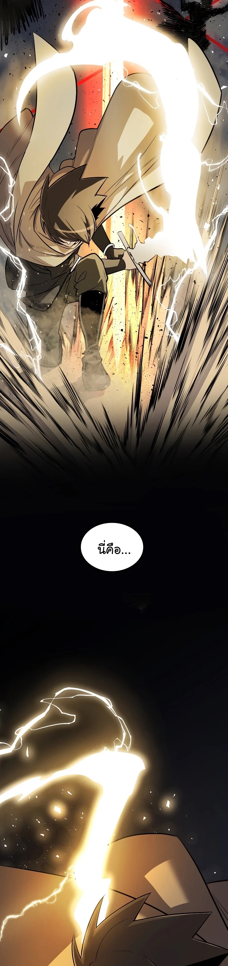 Overpowered Sword ตอนที่ 61 11