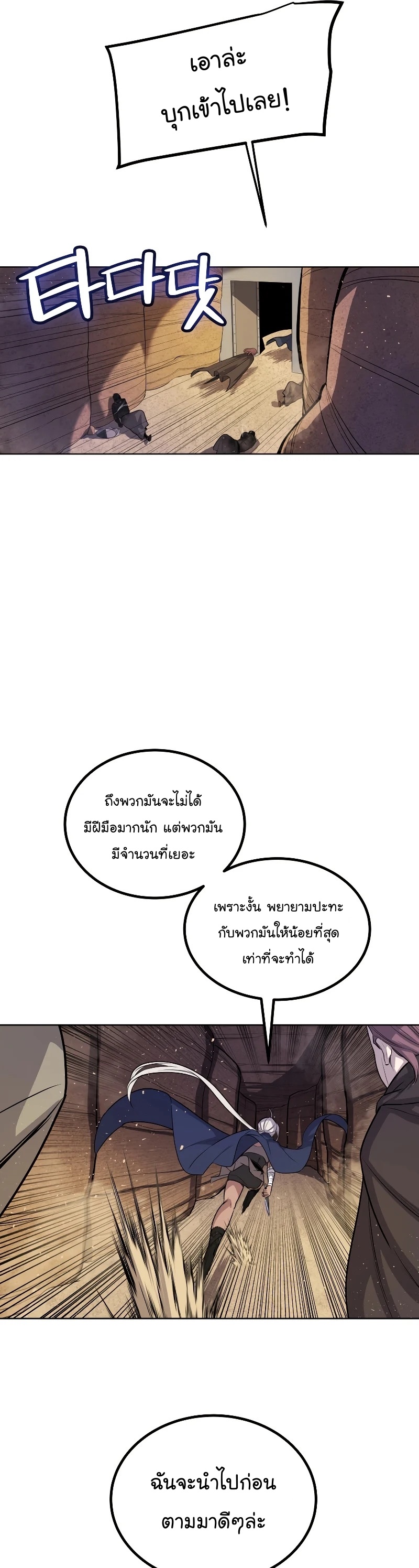 Overpowered Sword ตอนที่ 61 13