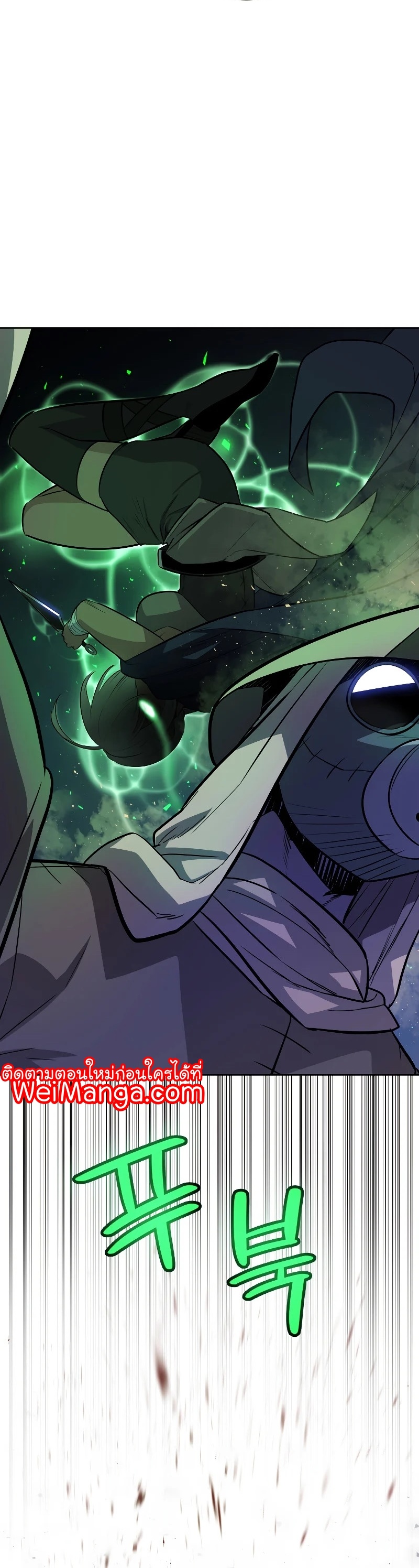 Overpowered Sword ตอนที่ 61 15