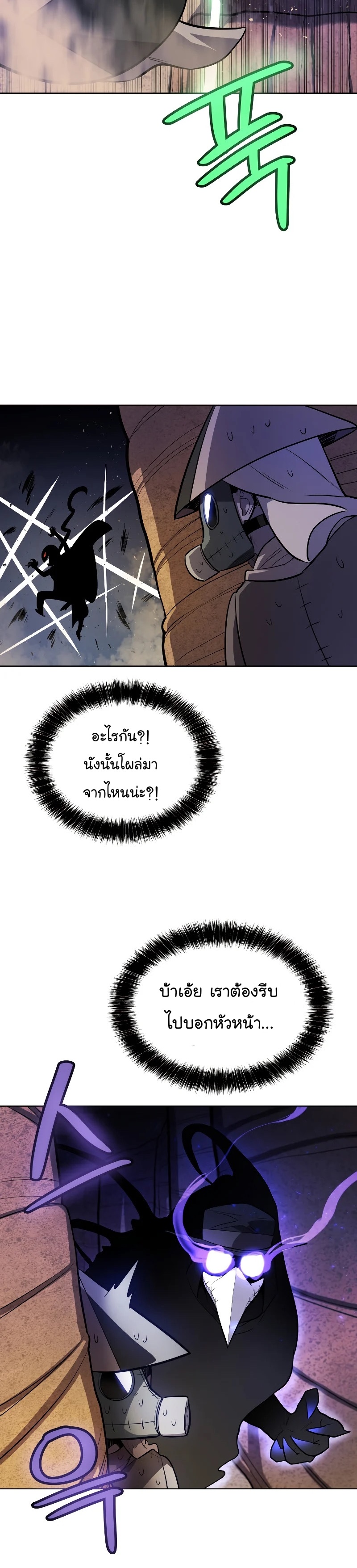 Overpowered Sword ตอนที่ 61 18