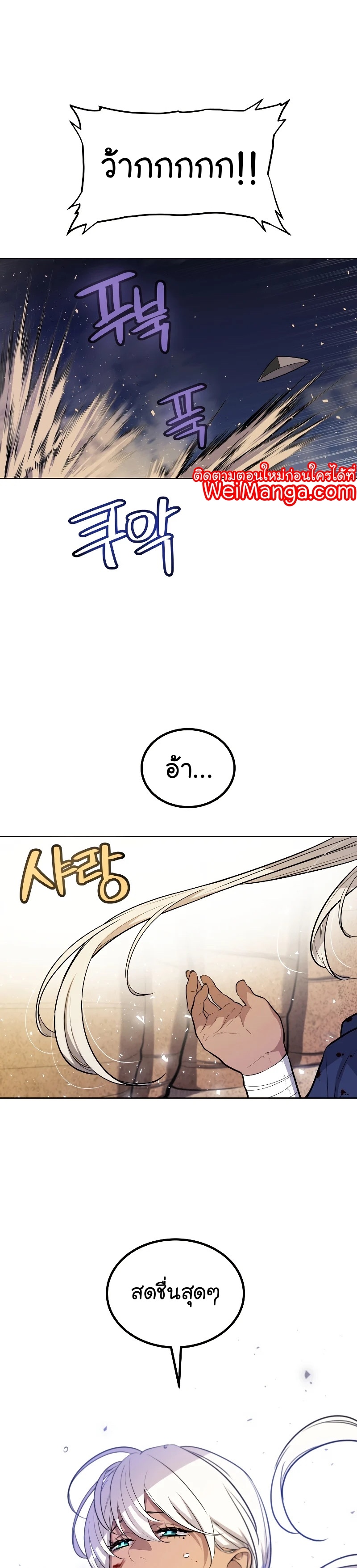 Overpowered Sword ตอนที่ 61 19