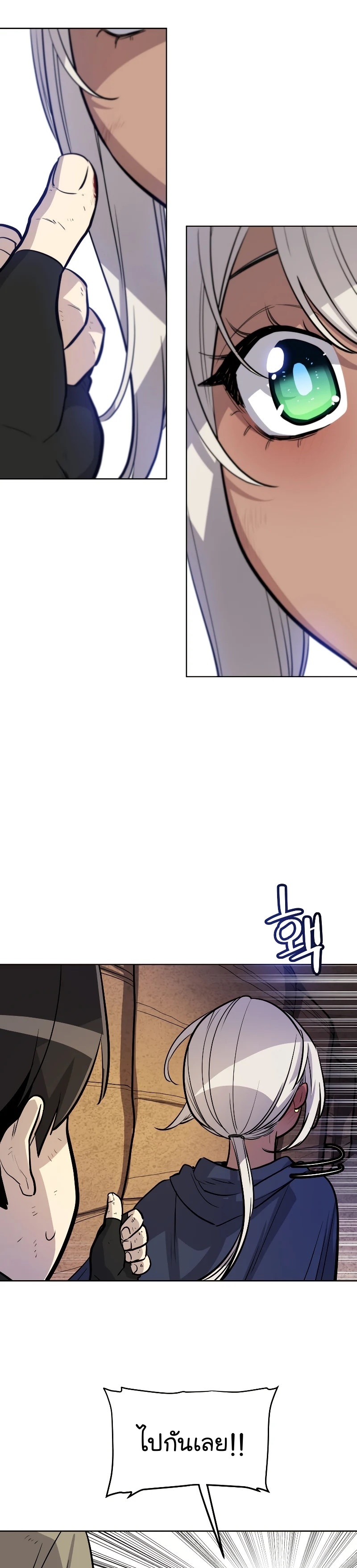 Overpowered Sword ตอนที่ 61 22