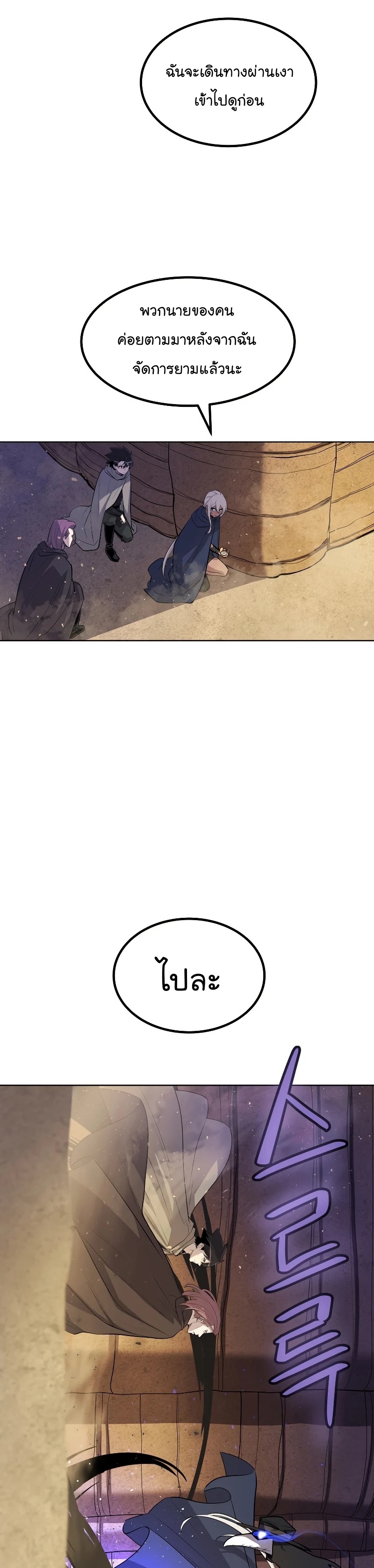 Overpowered Sword ตอนที่ 61 25