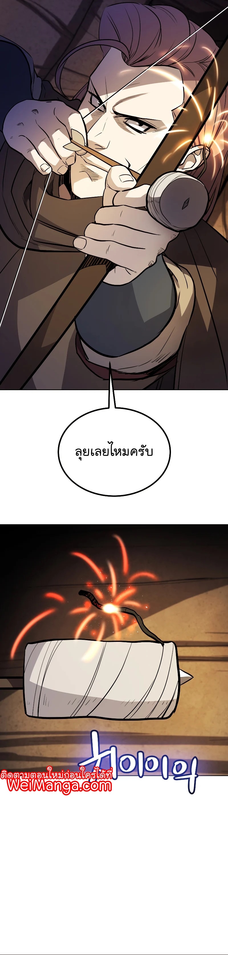 Overpowered Sword ตอนที่ 61 27