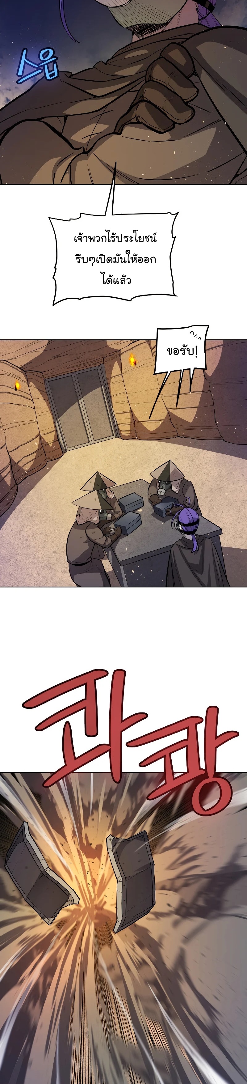 Overpowered Sword ตอนที่ 61 29